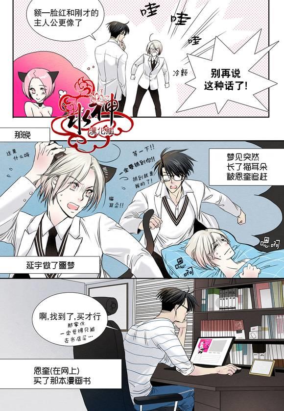 石蕊试纸[耽美]韩漫全集-第5话无删减无遮挡章节图片 
