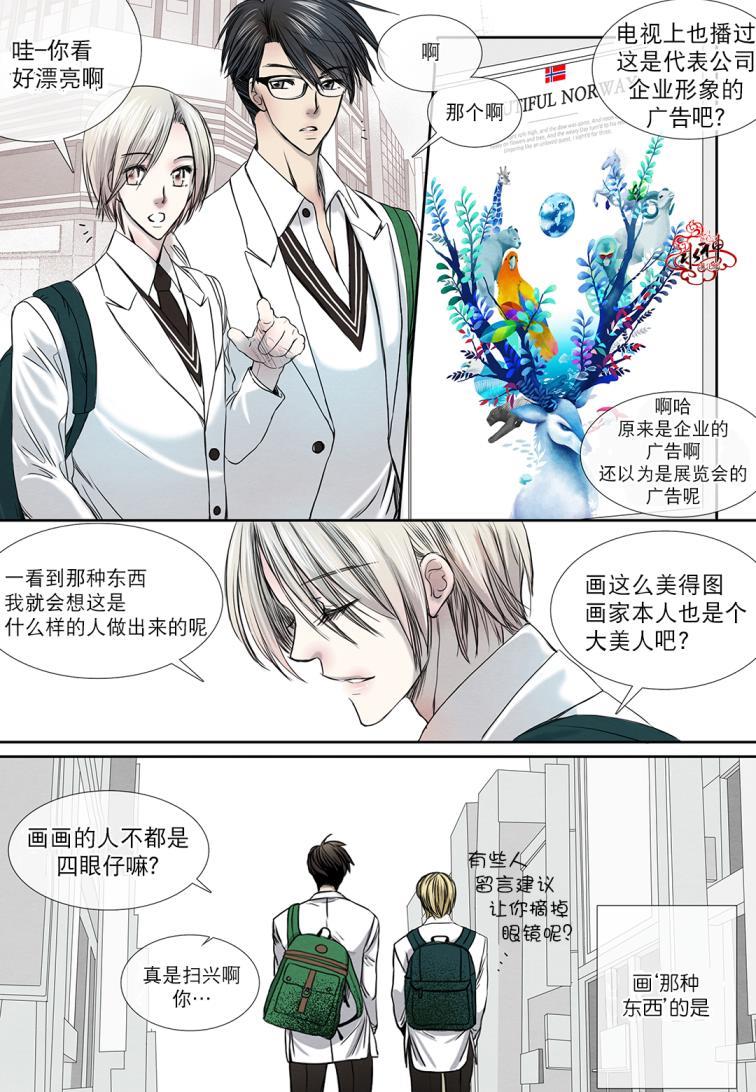 石蕊试纸[耽美]韩漫全集-第10话无删减无遮挡章节图片 