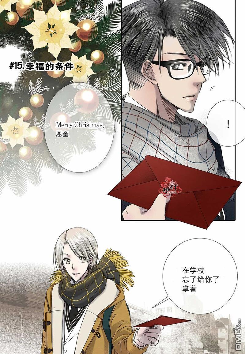 石蕊试纸[耽美]韩漫全集-第16话无删减无遮挡章节图片 