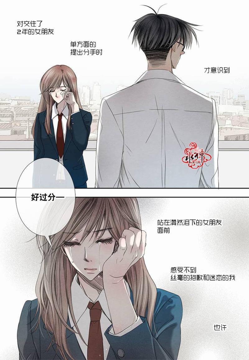 石蕊试纸[耽美]韩漫全集-第21话无删减无遮挡章节图片 