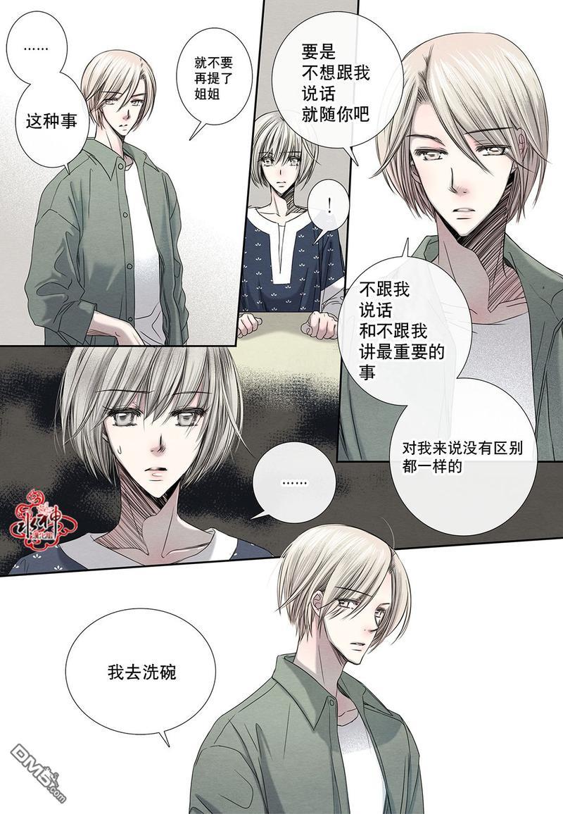石蕊试纸[耽美]韩漫全集-第22话无删减无遮挡章节图片 