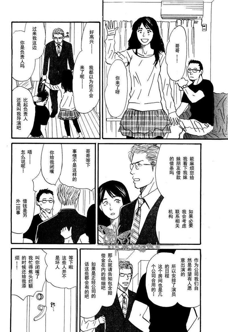 把你最好的一面[耽美]韩漫全集-第1话无删减无遮挡章节图片 