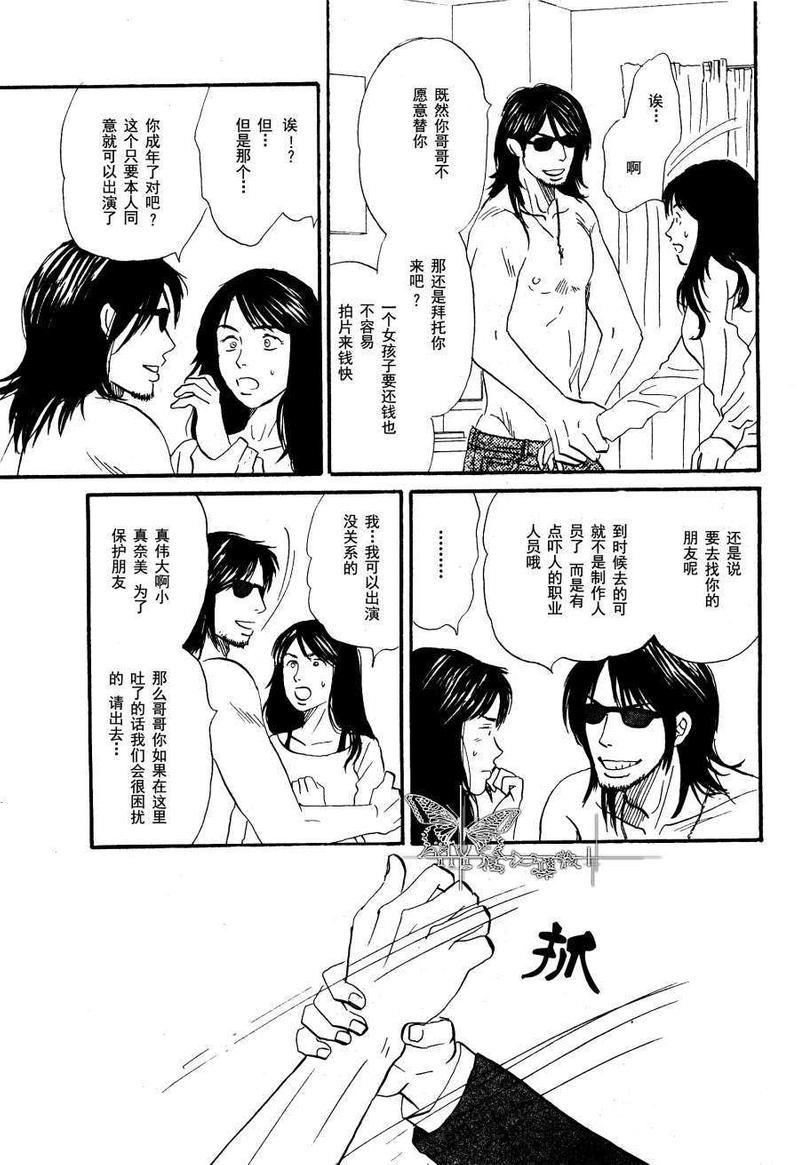 把你最好的一面[耽美]韩漫全集-第1话无删减无遮挡章节图片 