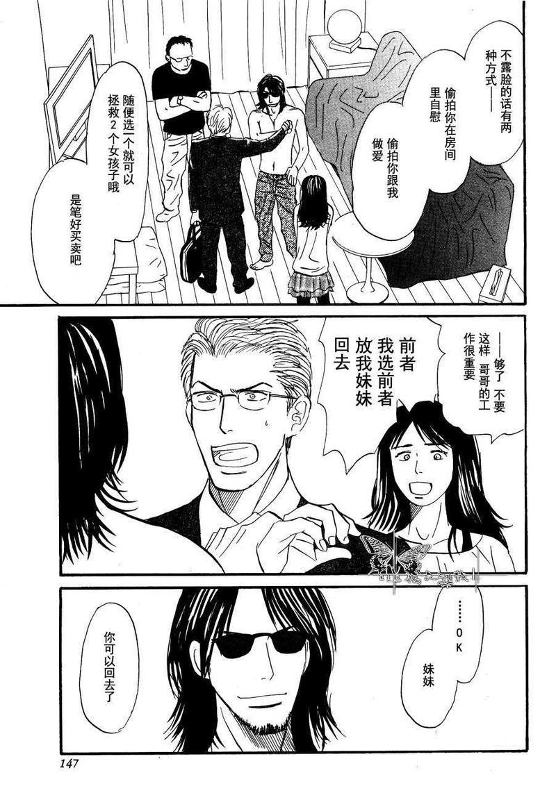 把你最好的一面[耽美]韩漫全集-第1话无删减无遮挡章节图片 