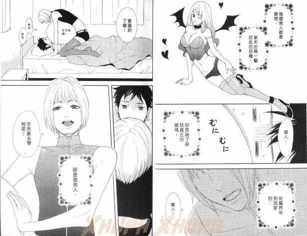 恶魔甜心[耽美]韩漫全集-第1卷无删减无遮挡章节图片 