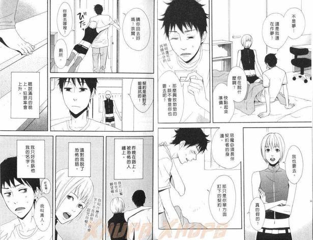 恶魔甜心[耽美]韩漫全集-第1卷无删减无遮挡章节图片 