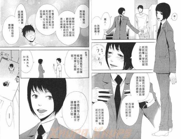 恶魔甜心[耽美]韩漫全集-第1卷无删减无遮挡章节图片 