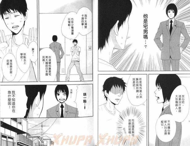 恶魔甜心[耽美]韩漫全集-第1卷无删减无遮挡章节图片 