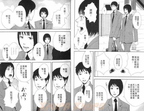 恶魔甜心[耽美]韩漫全集-第1卷无删减无遮挡章节图片 