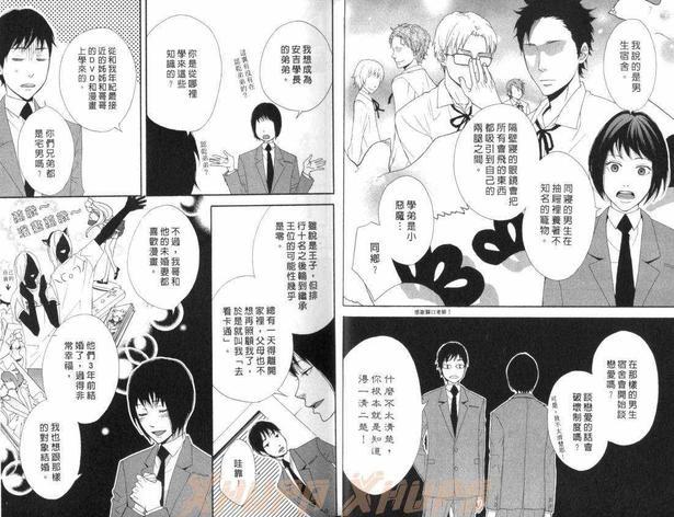 恶魔甜心[耽美]韩漫全集-第1卷无删减无遮挡章节图片 