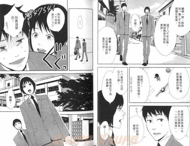 恶魔甜心[耽美]韩漫全集-第1卷无删减无遮挡章节图片 