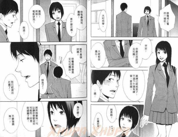 恶魔甜心[耽美]韩漫全集-第1卷无删减无遮挡章节图片 