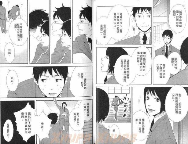 恶魔甜心[耽美]韩漫全集-第1卷无删减无遮挡章节图片 