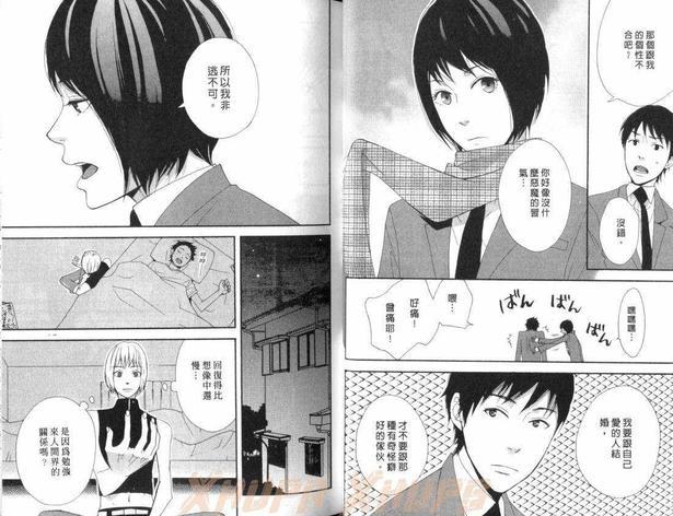 恶魔甜心[耽美]韩漫全集-第1卷无删减无遮挡章节图片 