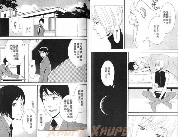恶魔甜心[耽美]韩漫全集-第1卷无删减无遮挡章节图片 