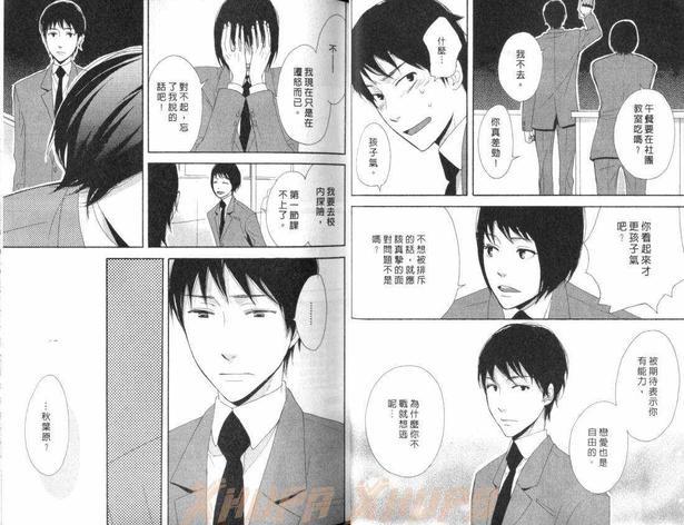 恶魔甜心[耽美]韩漫全集-第1卷无删减无遮挡章节图片 