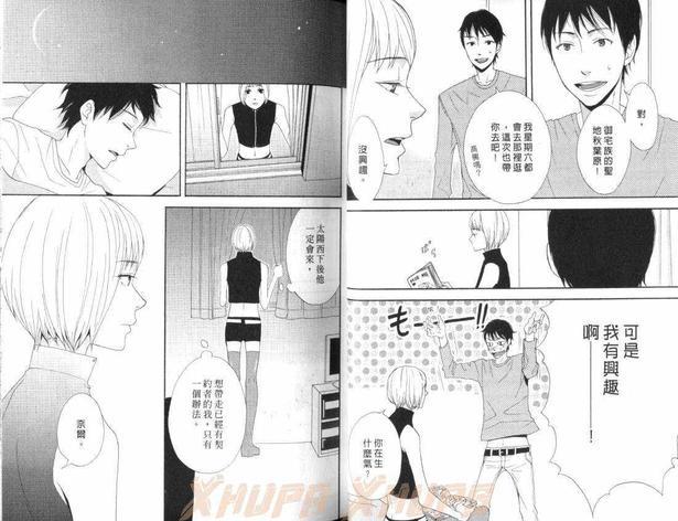 恶魔甜心[耽美]韩漫全集-第1卷无删减无遮挡章节图片 