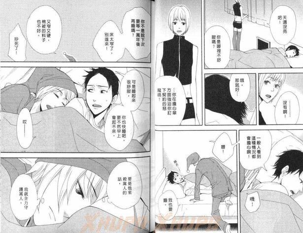 恶魔甜心[耽美]韩漫全集-第1卷无删减无遮挡章节图片 