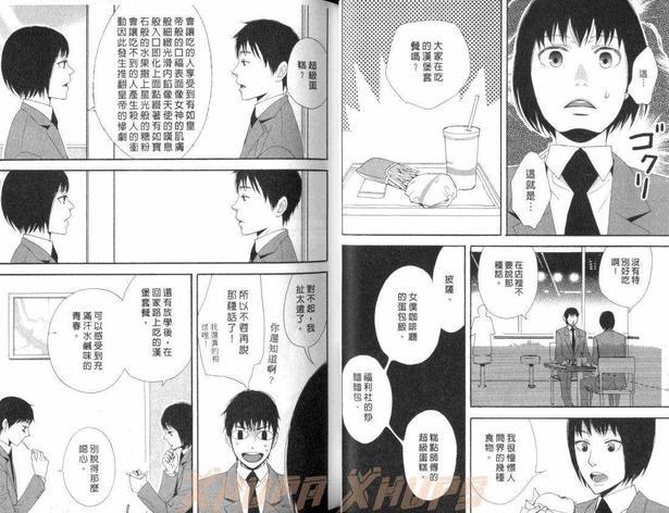恶魔甜心[耽美]韩漫全集-第1卷无删减无遮挡章节图片 