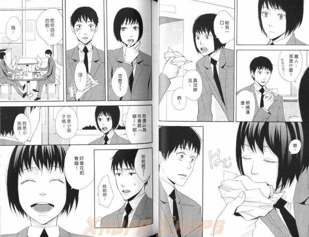 恶魔甜心[耽美]韩漫全集-第1卷无删减无遮挡章节图片 
