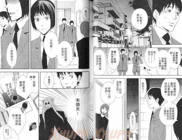恶魔甜心[耽美]韩漫全集-第1卷无删减无遮挡章节图片 