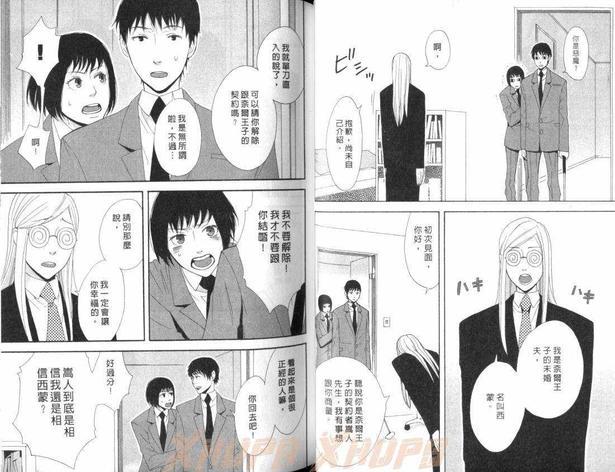 恶魔甜心[耽美]韩漫全集-第1卷无删减无遮挡章节图片 