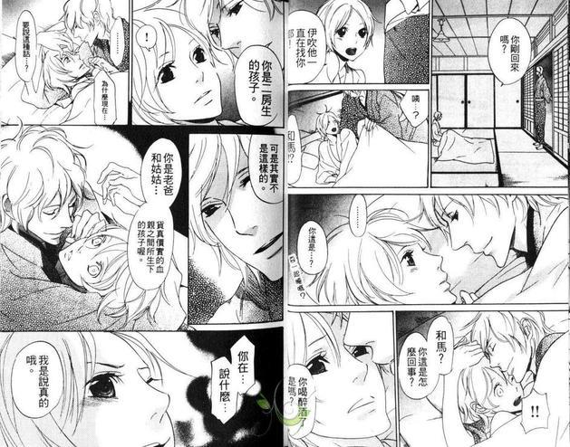 如果爱上傲慢的花[耽美]韩漫全集-第1卷无删减无遮挡章节图片 