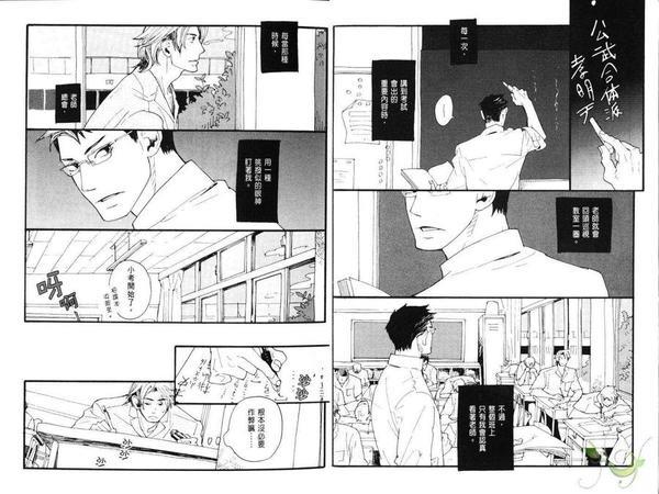 诱人的眼神[耽美]韩漫全集-第1卷无删减无遮挡章节图片 