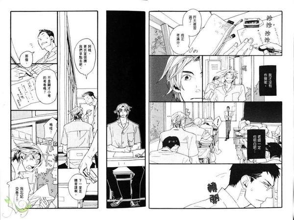 诱人的眼神[耽美]韩漫全集-第1卷无删减无遮挡章节图片 