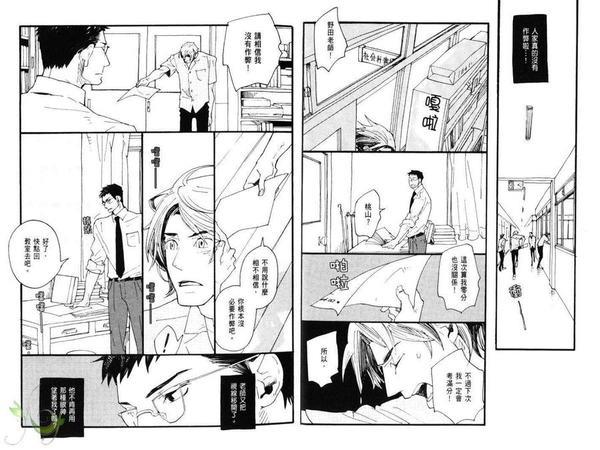 诱人的眼神[耽美]韩漫全集-第1卷无删减无遮挡章节图片 