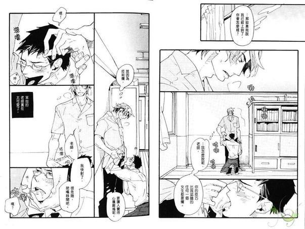 诱人的眼神[耽美]韩漫全集-第1卷无删减无遮挡章节图片 
