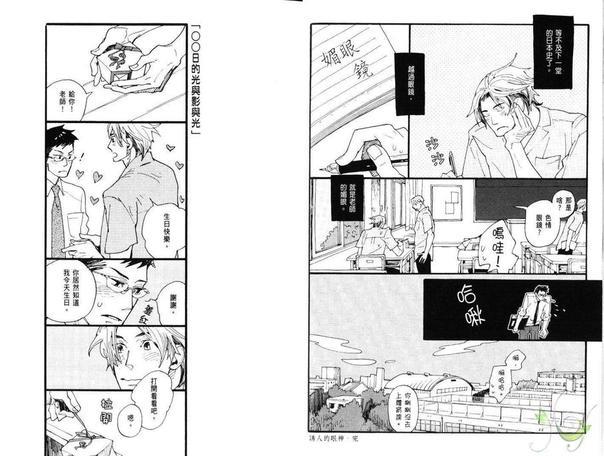 诱人的眼神[耽美]韩漫全集-第1卷无删减无遮挡章节图片 