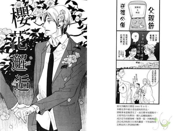 诱人的眼神[耽美]韩漫全集-第1卷无删减无遮挡章节图片 