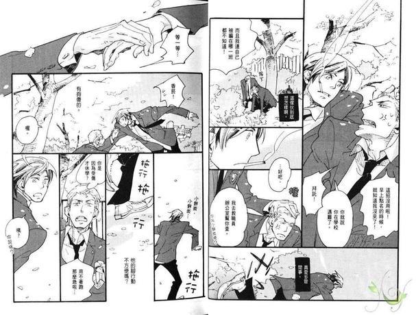 诱人的眼神[耽美]韩漫全集-第1卷无删减无遮挡章节图片 