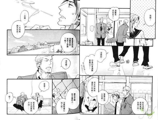 诱人的眼神[耽美]韩漫全集-第1卷无删减无遮挡章节图片 