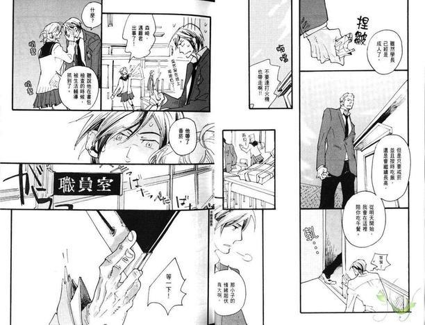 诱人的眼神[耽美]韩漫全集-第1卷无删减无遮挡章节图片 