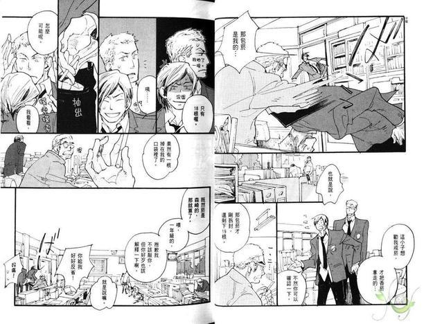诱人的眼神[耽美]韩漫全集-第1卷无删减无遮挡章节图片 