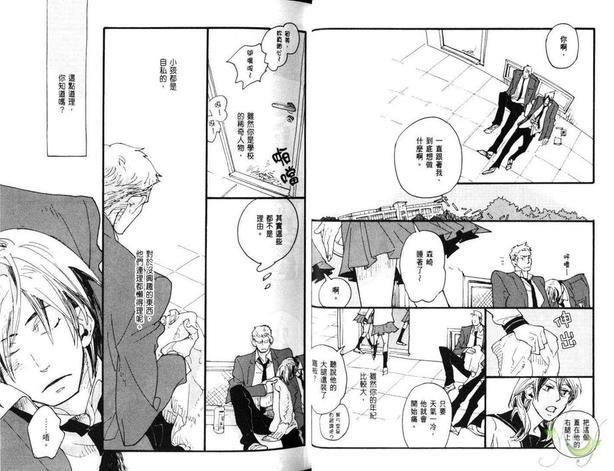 诱人的眼神[耽美]韩漫全集-第1卷无删减无遮挡章节图片 