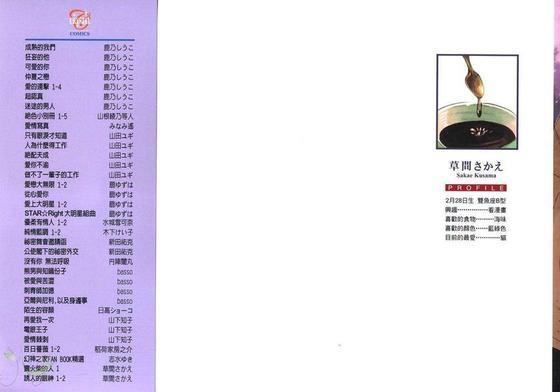 诱人的眼神[耽美]韩漫全集-第2卷无删减无遮挡章节图片 
