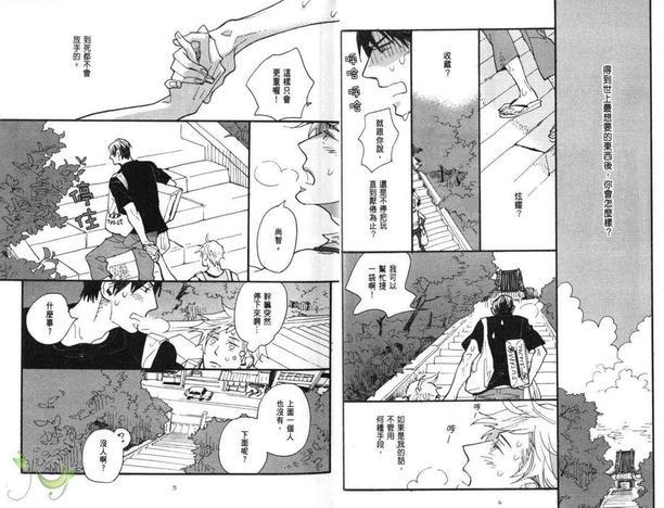 诱人的眼神[耽美]韩漫全集-第2卷无删减无遮挡章节图片 