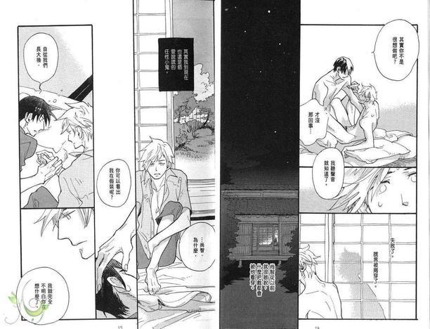 诱人的眼神[耽美]韩漫全集-第2卷无删减无遮挡章节图片 