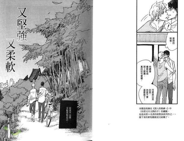 诱人的眼神[耽美]韩漫全集-第2卷无删减无遮挡章节图片 