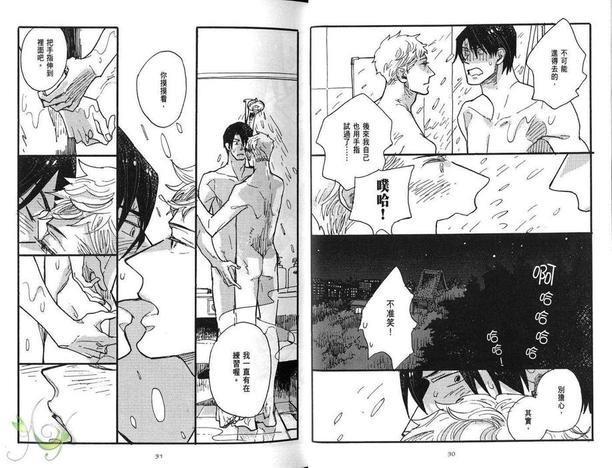 诱人的眼神[耽美]韩漫全集-第2卷无删减无遮挡章节图片 