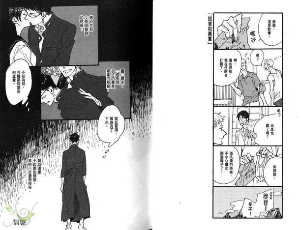 诱人的眼神[耽美]韩漫全集-第2卷无删减无遮挡章节图片 