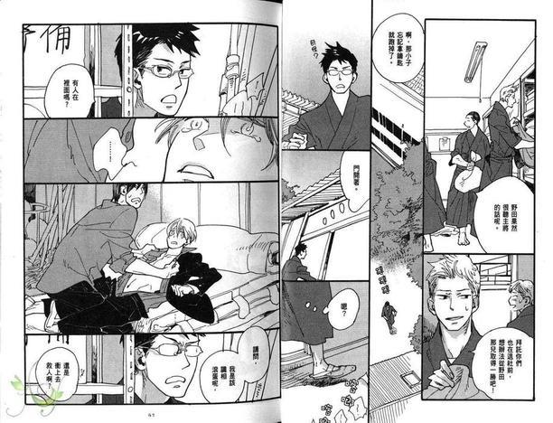 诱人的眼神[耽美]韩漫全集-第2卷无删减无遮挡章节图片 