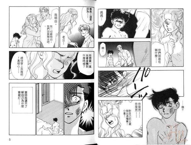 有你的地方[耽美]韩漫全集-第2卷无删减无遮挡章节图片 