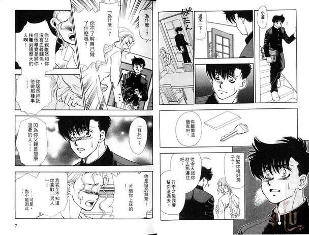 有你的地方[耽美]韩漫全集-第2卷无删减无遮挡章节图片 