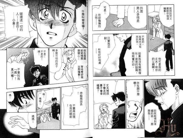 有你的地方[耽美]韩漫全集-第2卷无删减无遮挡章节图片 