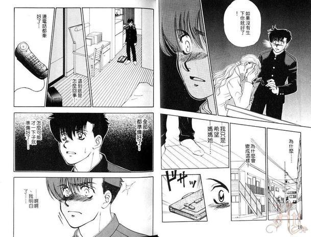 有你的地方[耽美]韩漫全集-第2卷无删减无遮挡章节图片 