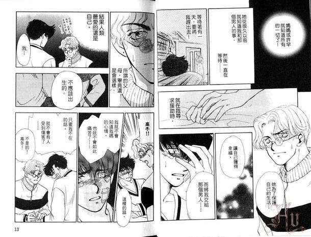 有你的地方[耽美]韩漫全集-第2卷无删减无遮挡章节图片 
